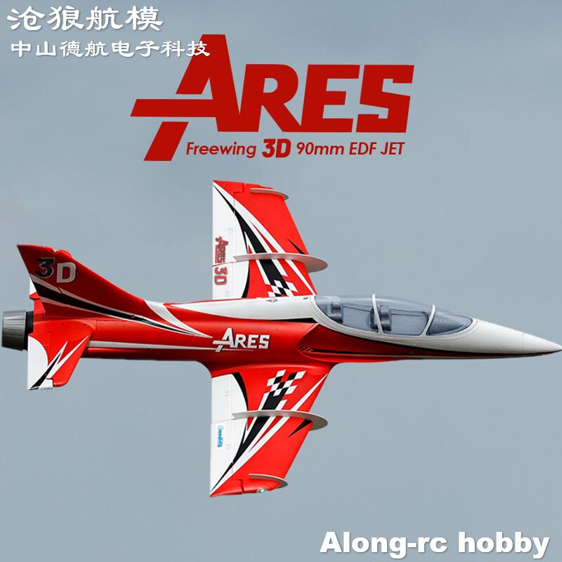 Freewing Electric RC Jet  Plan - Rc Hobby Jet 评论和价格