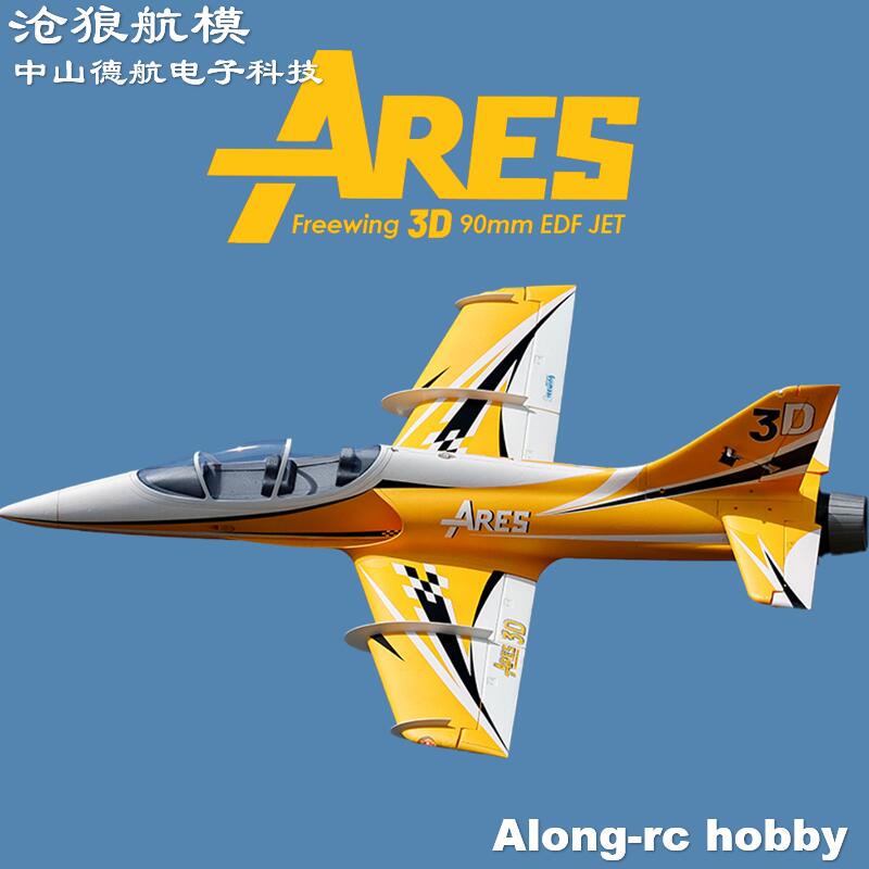 Freewing Electric RC Jet  Plan - Rc Hobby Jet 评论和价格