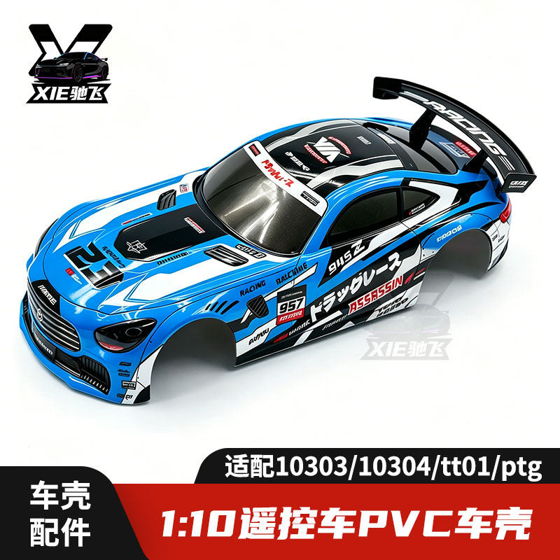 1/10 RC PVC Car Body Shell Upg - Body Shell Rc 评论和价格