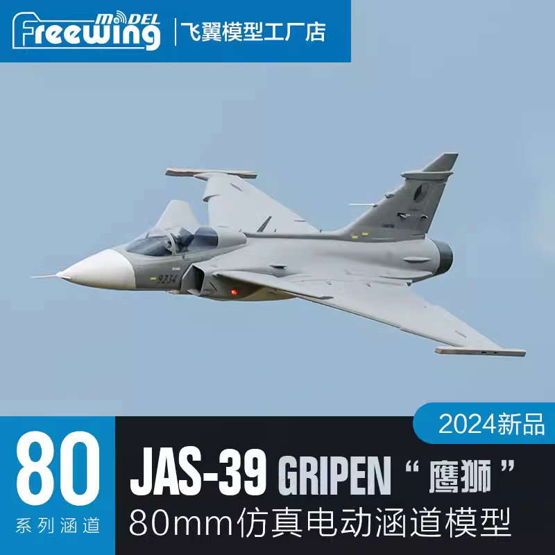 Freewing Electric 80 jet RC Pl - Rc Hobby Jet 评论和价格