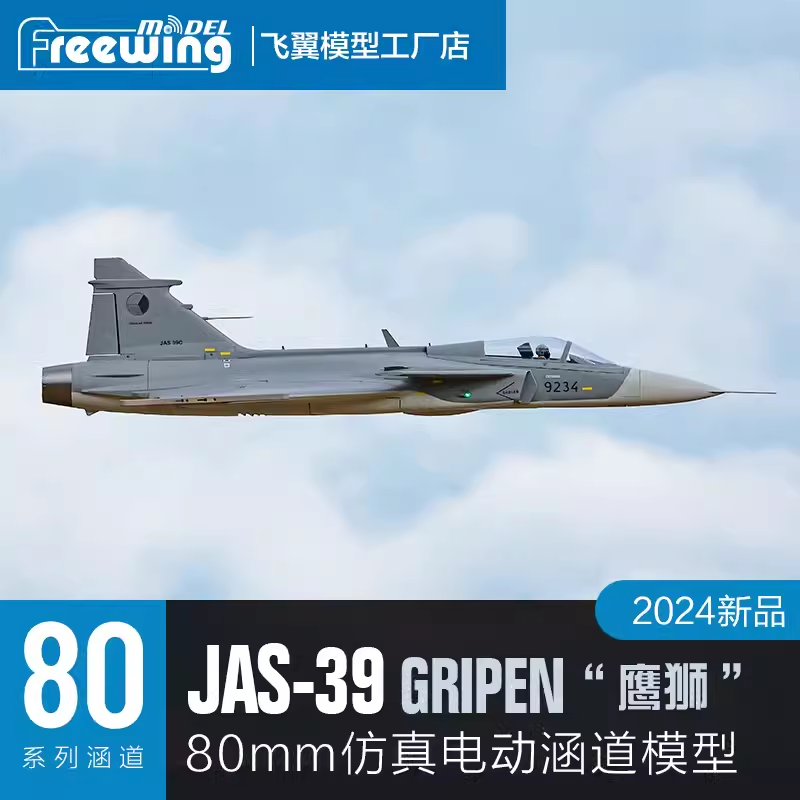 Freewing Electric 80 jet RC Pl - Rc Hobby Jet 评论和价格