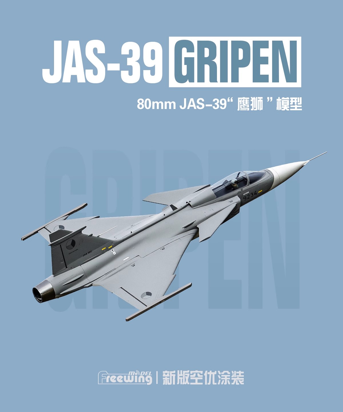 Freewing Electric 80 jet RC Pl - Rc Hobby Jet 评论和价格
