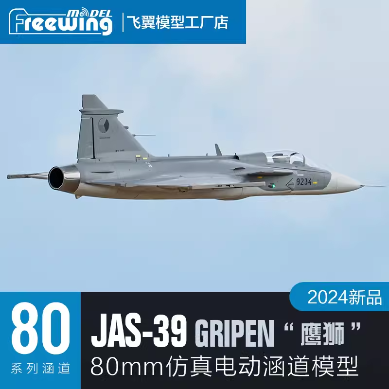 Freewing Electric 80 jet RC Pl - Rc Hobby Jet 评论和价格